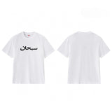 Supreme T Shirts