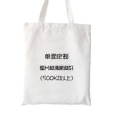 Stranger Things Hellfire Club Handbag Student Shoulder Portable Canvas Bag Shopping Bag